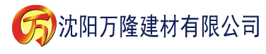 沈阳91香蕉视频私人黄色影院建材有限公司_沈阳轻质石膏厂家抹灰_沈阳石膏自流平生产厂家_沈阳砌筑砂浆厂家